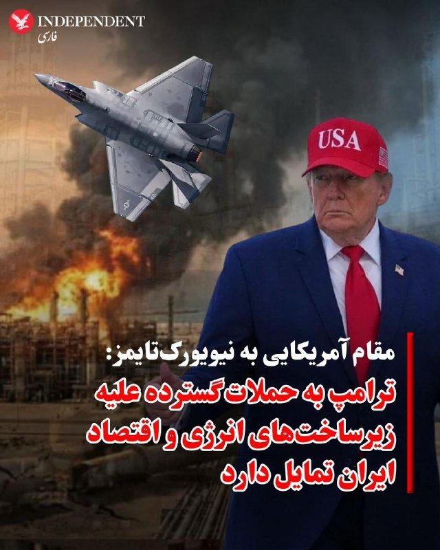 בכיר בארצות הברית בשיחה עם הניו יורק טיימס הודיע כי דונלד טראמפ הראה את רצונו לבצע סבב חדש של התקפות רחבות…