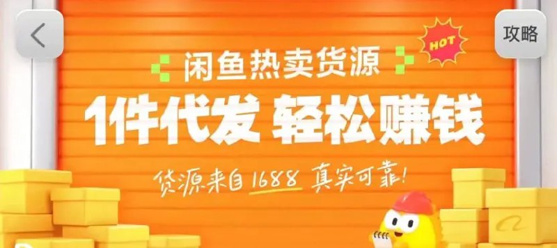 📌 #闲鱼 ✍️  《闲鱼新功能“选品中心”横空出世！无货源玩家的红利期来了》💡  项目介绍