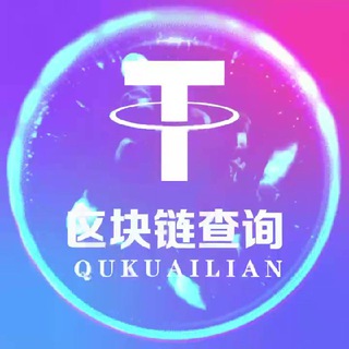 钱包查询群