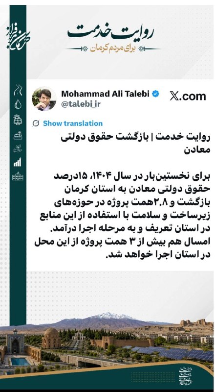 محمدعلی طالبی/استاندار کرمان: @Mohammad_ali_talebi