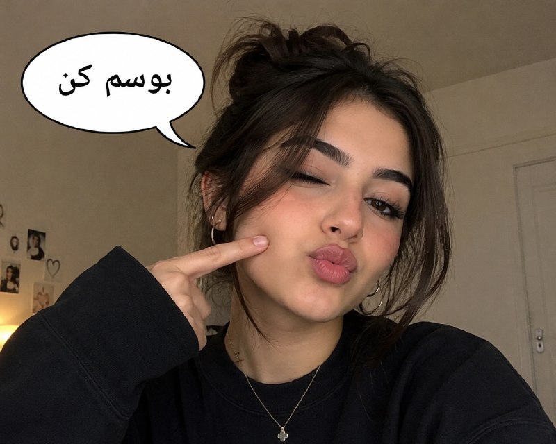 بی‌ پرده: 🔴 امروز August 27، روز جهانی بوسم کنه.تو این روز باید بوسیده بشین و نازتون رو بخرن.• @BiPrdeh