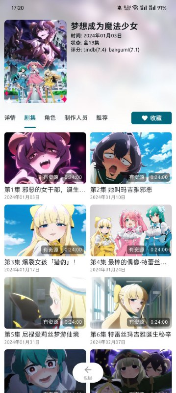 🧭  软件名称