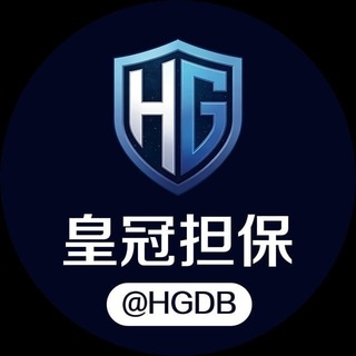 Telegram profile photo for 皇冠担保官方群 @hgdb