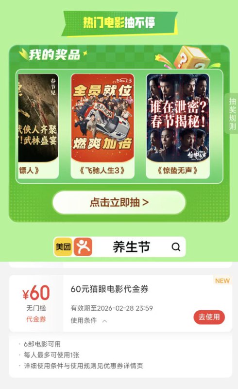 美团丨搜