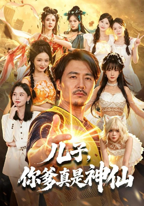 名称：2026年10月27日 短剧更新目录9