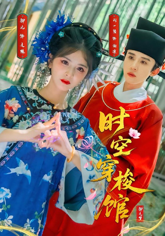 2025年9月9日短剧合集目录10