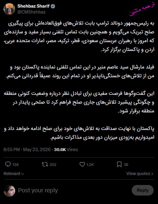 Documentation from Tehran - 2026-05-24