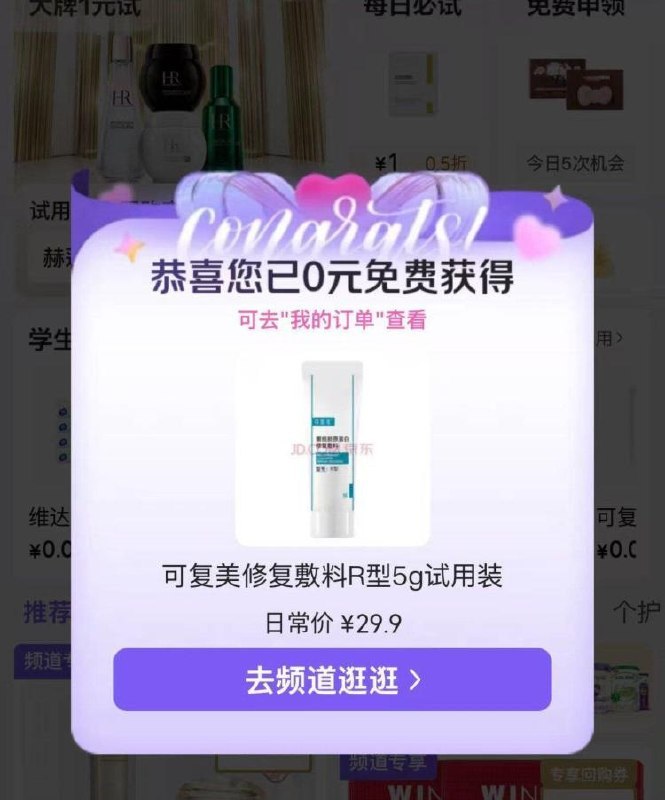 京东搜