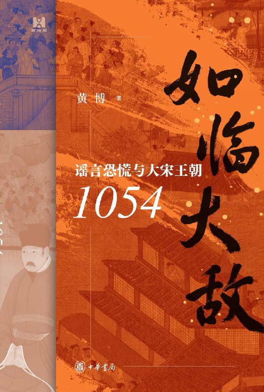 如临大敌（epub）