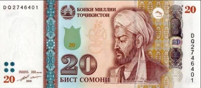 سپاه پاسداران: ‏✅ با دستور امامعلی رحمان، رئیس جمهور تاجیکستان برای پاسداشت ابوعلی سینا دانشمند بزرگ ایرانی، علاوه بر اسکناس ۲۰ سامانی 