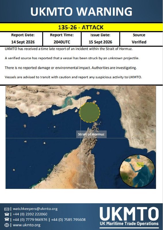 ️🇮🇷 UKMTO מדווחת כי קיבלה דיווח עיכוב על כלי שיט שנפגע על ידי טיל לא ידוע בתוך מיצר הורמוז ב-14 בספטמבר, ללא נזק או השפעה סביבתית.