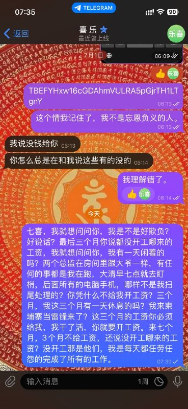 东南亚华人大事件：一名来自柬埔寨狗推行政的自首信 我是一个来自（喜乐）老板公司的行政 配图