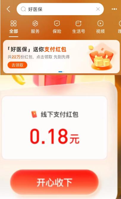 羊毛活动 zfb搜