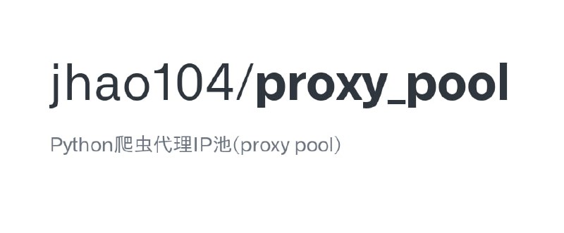 #ProxyPool #开源 #代理池🏵  #程序 |  ProxyPool - 爬虫代理IP池🍥  简介