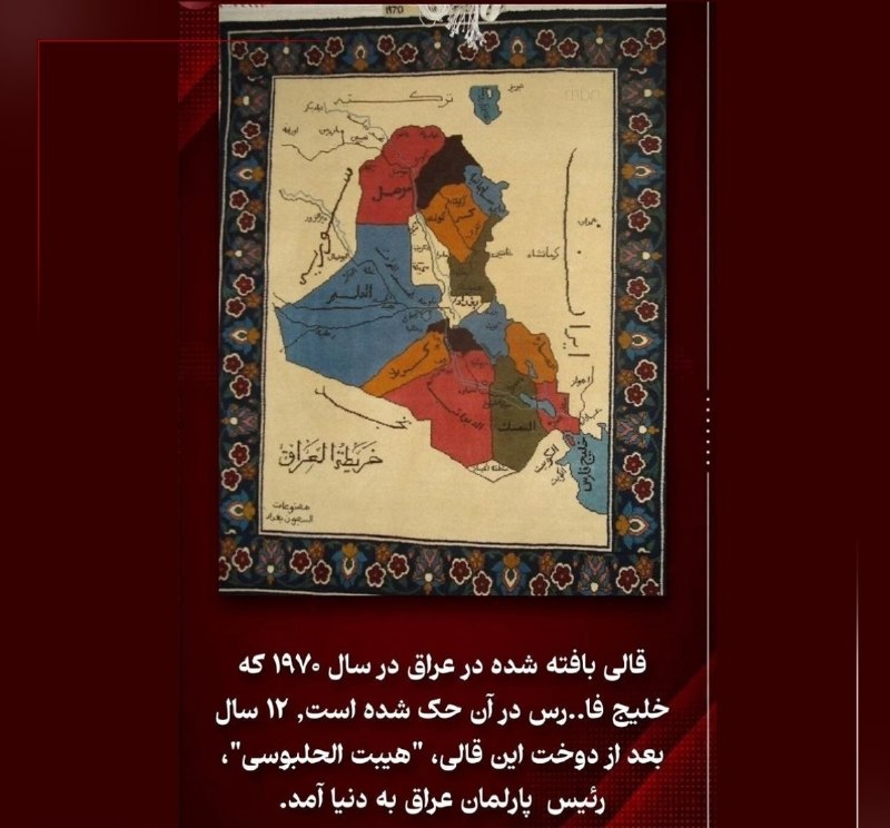 ایران نیوز: 🔴 پلتفرم ایکس زیر توییت رییس پارلمان عراق یادآوری کرده که خلیج فارس درست است. @IRanNewsواکنش معنادار کنسولگری ایران در ک