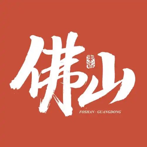 🎰 佛山会所半价优惠券抽奖📮 抽奖条件:🎫 加入-佛山少妇宫🎫 加入-佛山全城高端94/95会所|禅城|顺德|南海|三水|高明🎫 加入-佛山资源公开榜ערוצים🎫 加入-佛山公开榜ערוצים🎫 加入-佛山报告分享🎫 加入-佛山抽奖广播台🎫 加入-佛山少妇宫私密群🎟 要求活动期间群内发言数 3🎁 奖品内容:半价优惠券 × 120元优惠券 × 1050元优惠券 × 5100元优惠券 × 3💡 活动说明:1：兑奖联系 @cangjinghuang2：水群率越高中奖率越高喔3：更多红包关注 @QMqun4：半价出击需写报告否则拉黑抽奖📅 开奖日期:(UTC+8)2025年10月11日 19时53分25秒