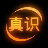 真识，方便墙内不能翻墙的朋友看到Youtube
