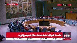 🇨🇳🇮🇷 נציג סין: התעקשות על החזרת הסנקציות נגד איראן מסכנת את השלום והביטחון הבינלאומיים