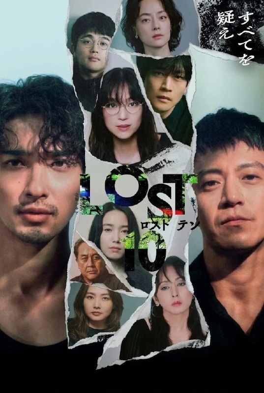 名称：LOST10  LOST (2026) 【更新至01集】【1080p】【日语中字】【日剧】