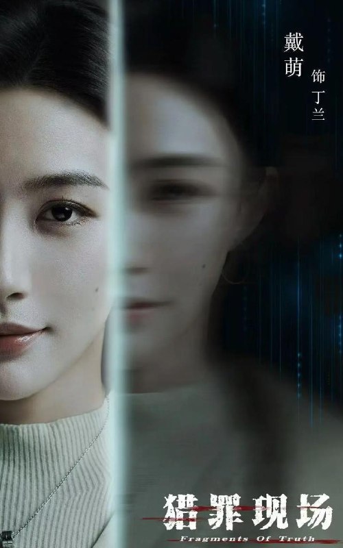 名称：横屏短剧：猎罪现场 (2026) 更新至24集/完结