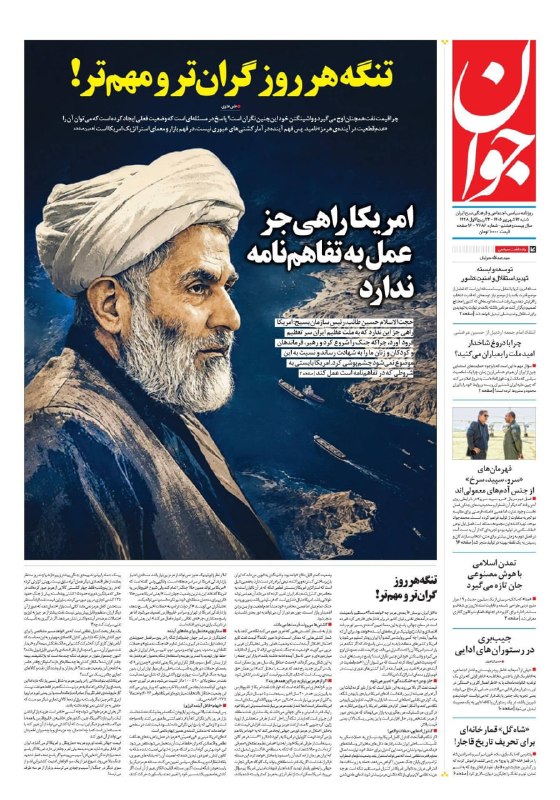 🗞 שער העיתונים, שבת 14 בספטמבר 1405