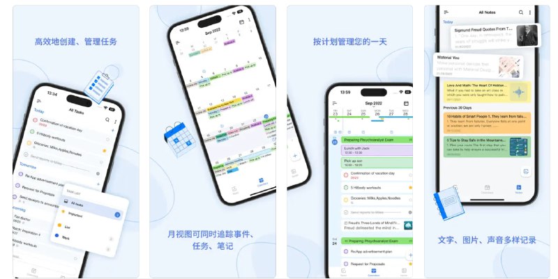 #EverPlan #限免 #日程管理🎈 #工具 |  EverPlan - Planner Pro🎯  简介