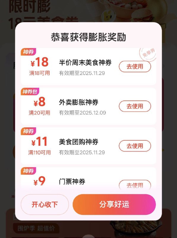 mei团搜