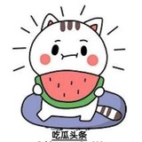 搞笑视频 内涵段子 吃瓜视频