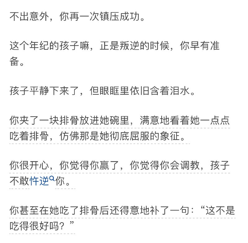 为什么中国孩子喜欢说随便 source为什么中国孩子喜欢说随便 source