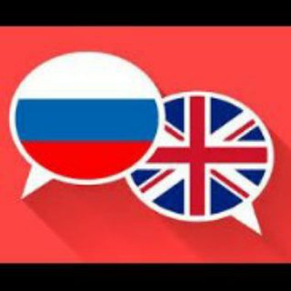 ENGLISH / RUSSIAN GROUP CHAT Telegram Group Link