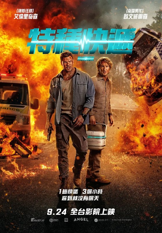 名称：护肝人 Runner (2026) 1080p 内封简英双语字幕