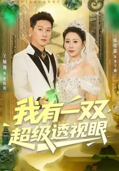 2025年11月30日短剧合集目录9