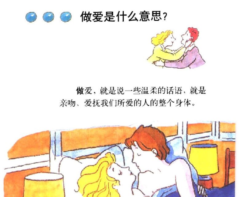 儿童性教育绘本视频课程网上分享的一套课程，已经当爸妈的可以下载回来教育自己的孩子， 其中包括绘本、视频、书籍等，适合各个年龄段的儿童学习