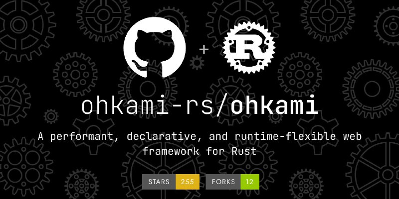 🍭  #Web框架 #Rust🏵  Ohkami - Rust高性能Web框架🍥 简介