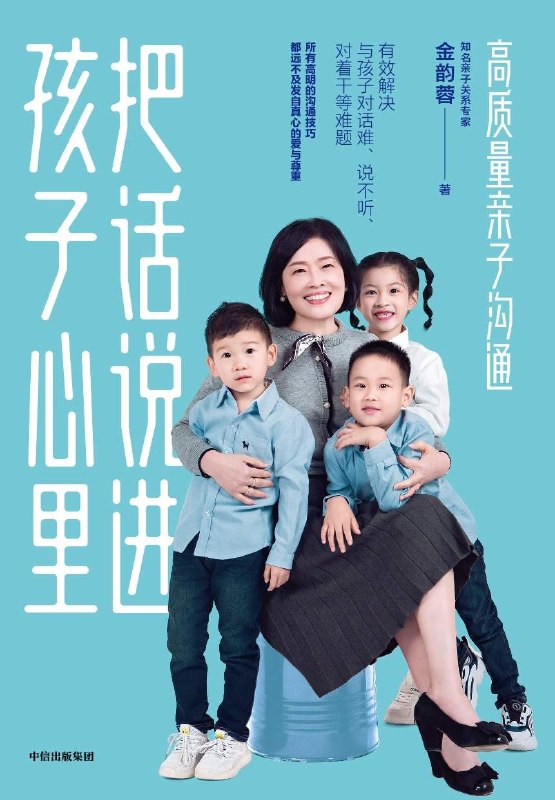 名称：《把话说进孩子心里》（azw3+epub+mobi+pdf)