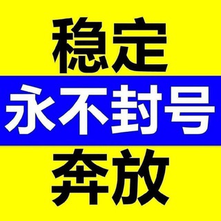 Telegram profile photo for [公益破解]王者荣耀/和平精英/外挂辅助软件【通知频道】
