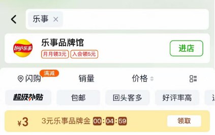 淘宝-首页-天猫超市顶部搜索