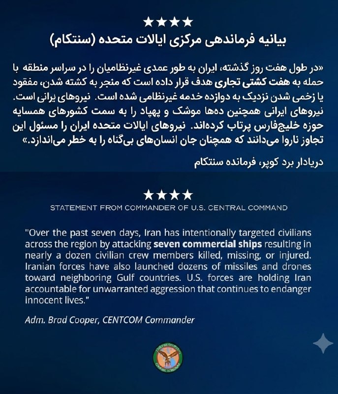 Documentation from Iran - 2026-07-14