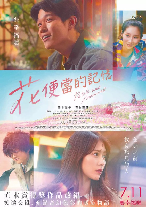 花便当(花まんま)高清资源下载 - 兄妹禁忌之恋剧情解析 - 阿里云盘/百度网盘资源
