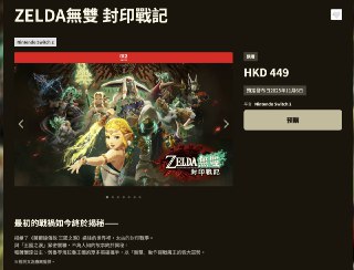 港服eshop价格一览
