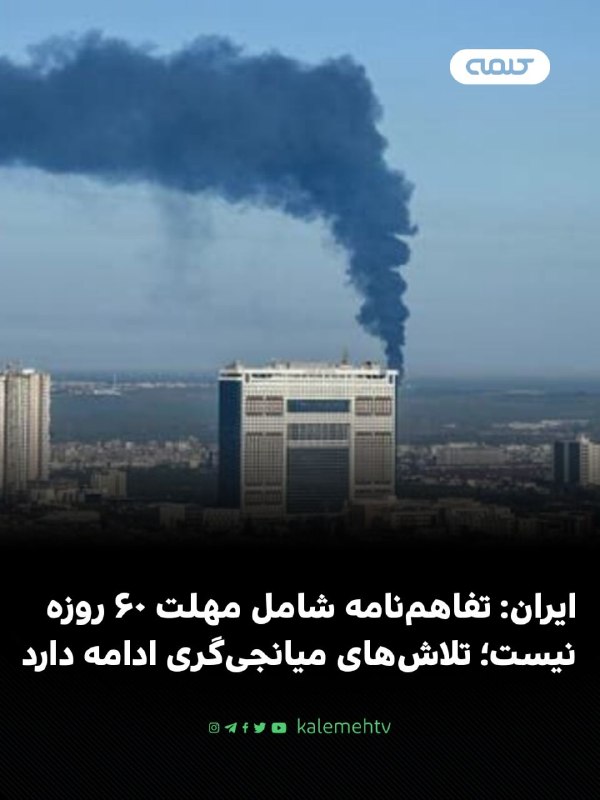 شبكه كلمه Kalemeh TV Iran: 📰 حمله پهپادی به دفتر نخستوزیر اقلیم کردستان عراق؛ اربیل ایران را متهم کرددفتر مسرور بارزانی، نخستوزیر اقلیم کردستان ع