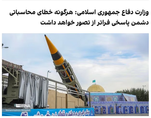 Documentation from Iran - 2026-06-11