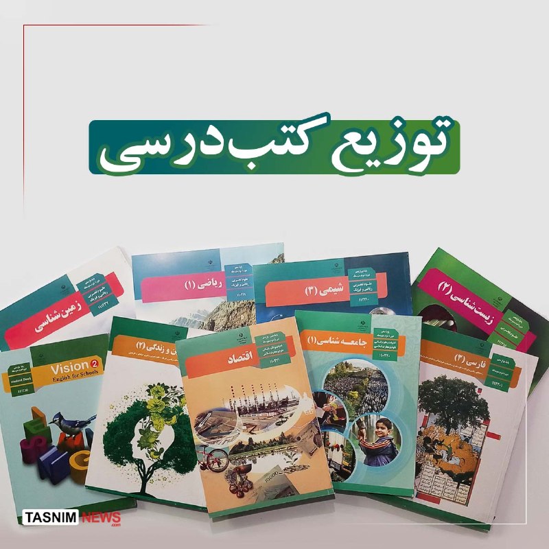 چهارمحال خبر: توزیع حدود ۱۲۱ میلیون جلد کتاب درسی در کشوررئیس سازمان پژوهش و برنامه ریزی آموزشی وزارت آموزش و پرورش:🔹از مجموع حدود ۱۶۳