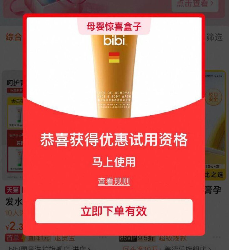 淘宝馊