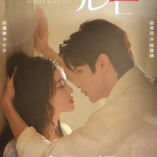 💎🇧🇷Hidden Marriage / Casamento Oculto (2023) Telegram Group Link