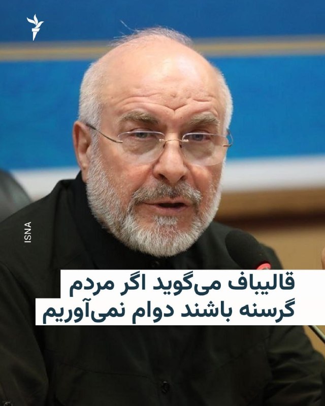 اخبار اعتراضات ایران-اصفهان: رئیس مجلس شورای اسلامی با هشدار تلویحی نسبت به شرایط اقتصادی جامعه ایران گفت: «ما هر چقدر قدرت نظامی داشته باشیم ولی اگر