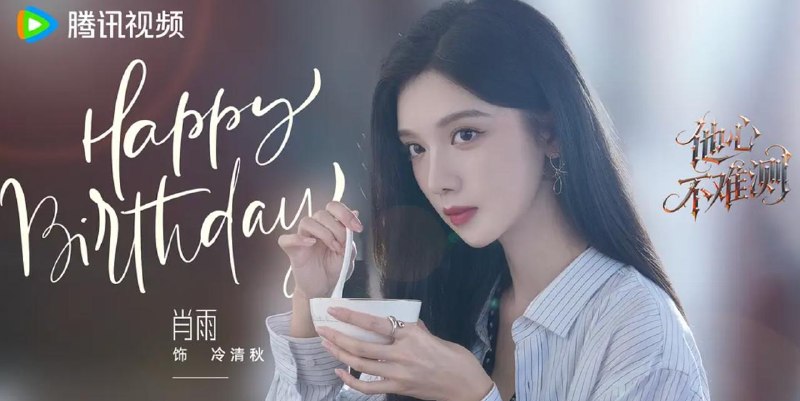 名称：横屏短剧：他心不难测 (2026) 更新至16集/微短剧