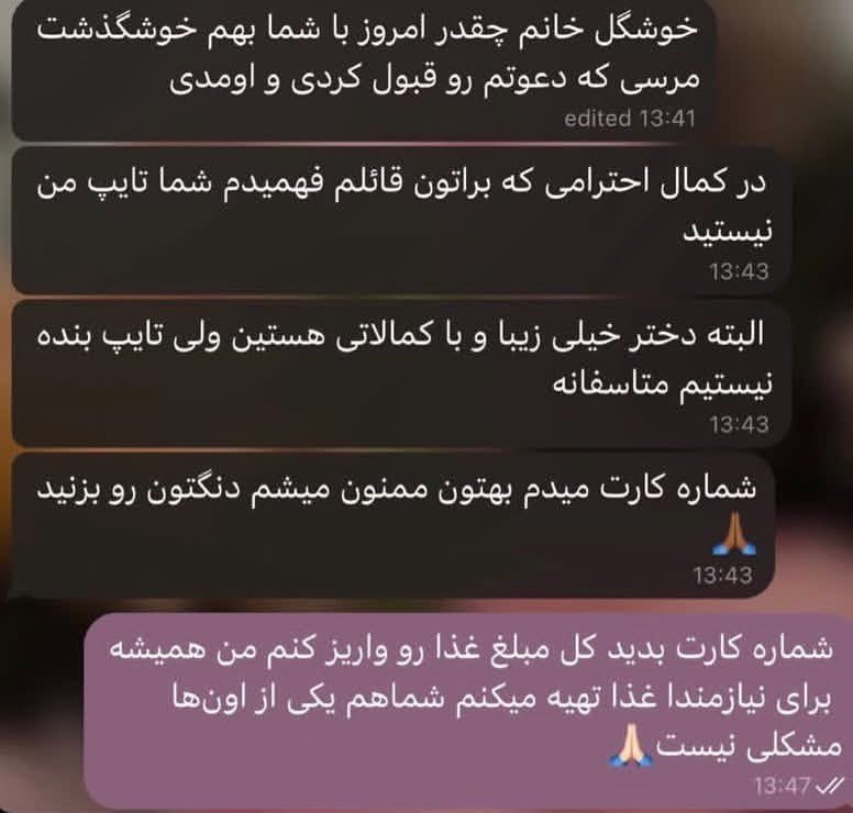 توییت فارسی ™️: پیامی که بعد از اولین دیت با یه ادم رندوم دریافت کردم.join → @twitfarsi ™️