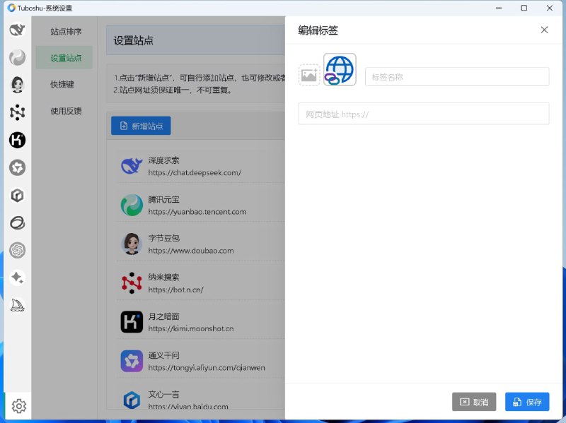 🧭  软件名称
