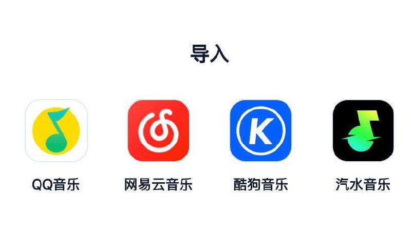 #插件 #工具 #迁移🔁 小熊歌单搬家智能匹配歌曲，识别成功率高达 90%，支持电脑提取歌单，扫码无缝衔接到手机